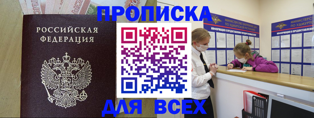 прописка регистрация в Нязепетровске